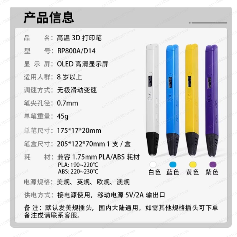 ปากกาพิมพ์ 3 มิติ รุ่น RP800A  - 3D Printing Pen For Adults บทวิจารณ์และราคา